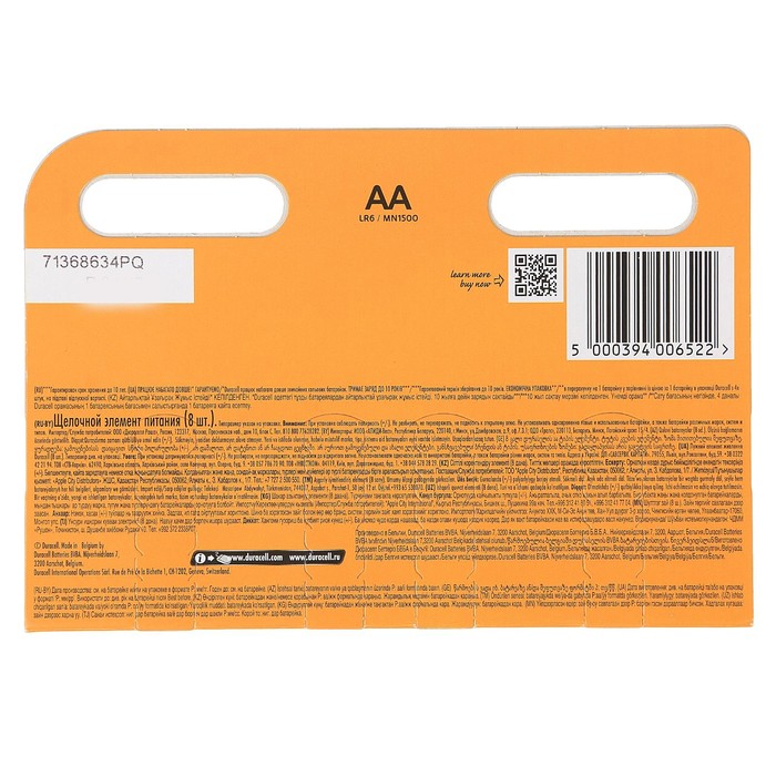 Батарейка алкалиновая Duracell, АА, LR6-8BL, блистер, 8 шт.