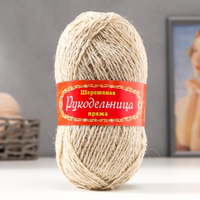 Пряжа "Рукодельница"  70% шерсть, 30% акрил 250м/100гр (св. серый меланж)