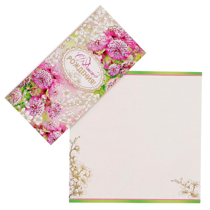 Открытка "С Днем Рождения!" розовые цветы