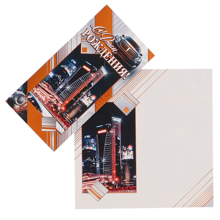 Открытка "С Днем Рождения!" автомобиль, ночной город