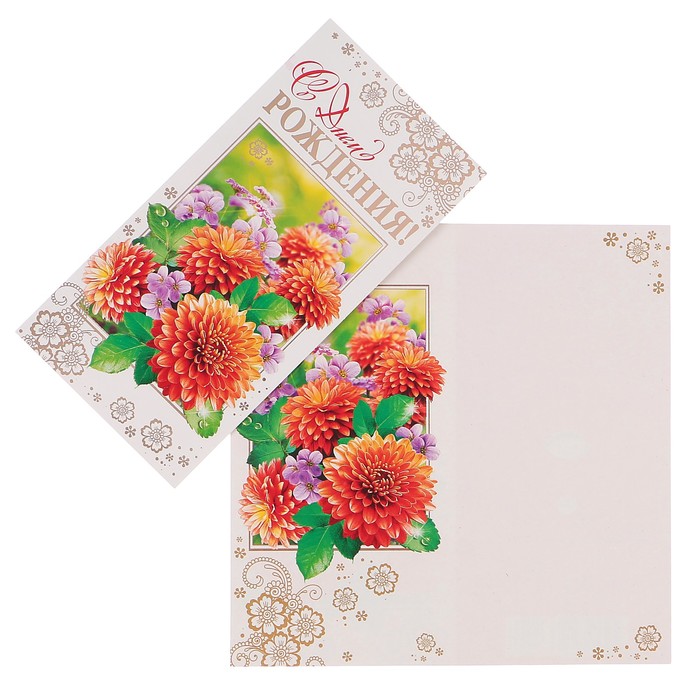 Открытка "С Днем Рождения!" цветы, золотой узор