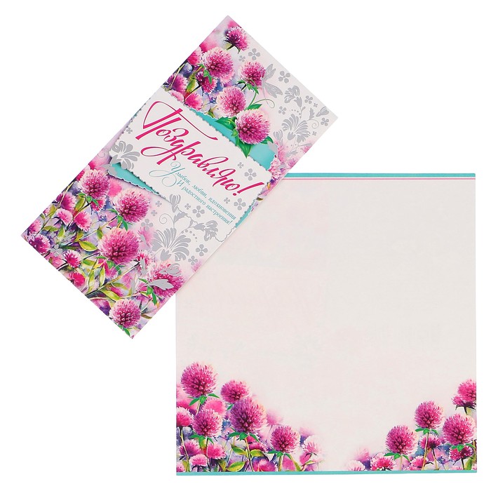 Открытка "Поздравляю!" полевые цветы, белый фон