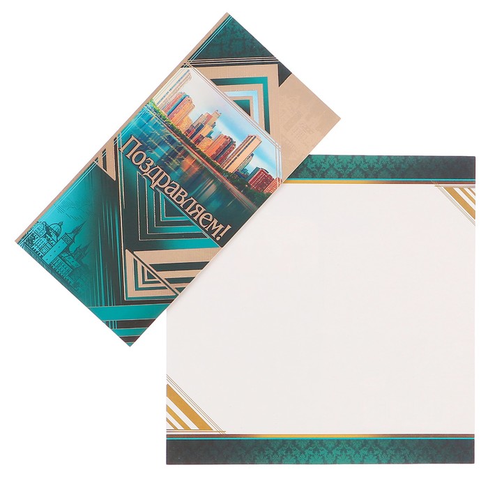 Открытка "Поздравляем!" вид на город, зелёный фон