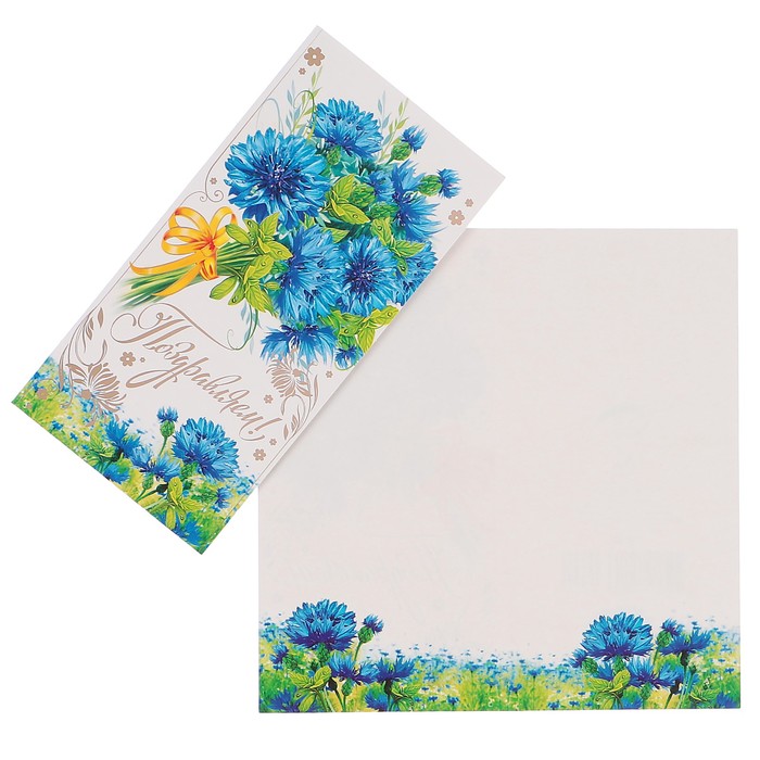 Открытка "Поздравляем!" васильки, белый фон