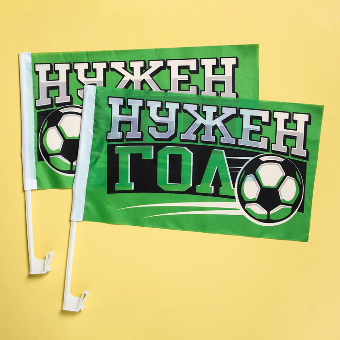 Набор флагов на кронштейне "Нужен гол", 2 шт