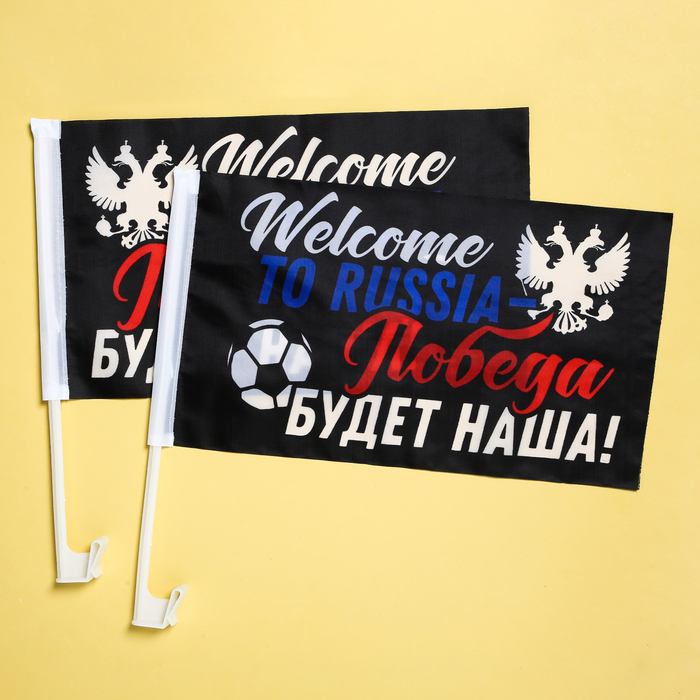 Набор флагов на кронштейне "Победа будет наша", 2 шт