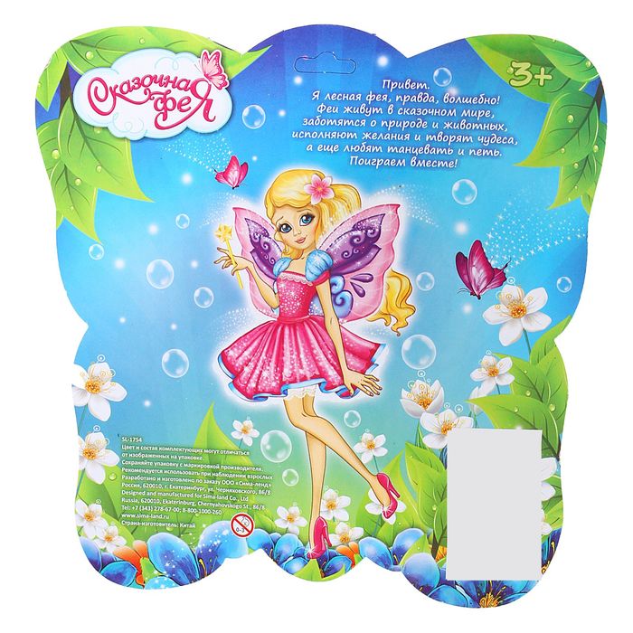 Кукла малышка "Феечка", МИКС