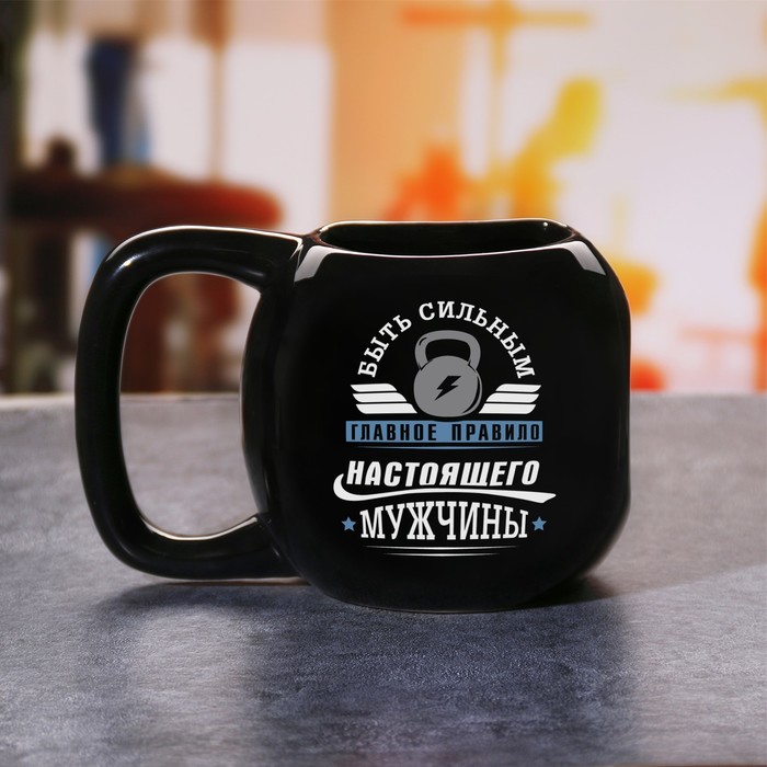 Кружка гиря "Быть сильным", 800 мл