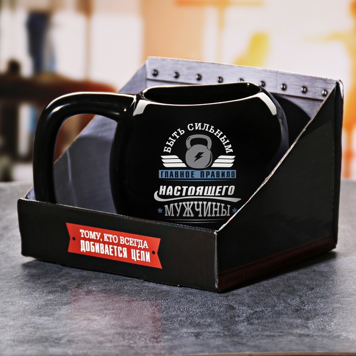 Кружка гиря "Быть сильным", 800 мл