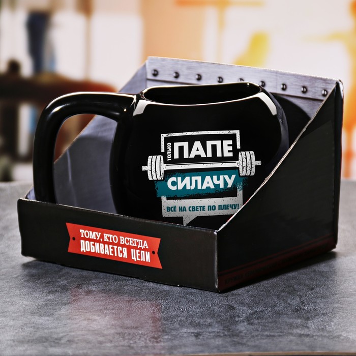 Кружка гиря "Папе", 800 мл