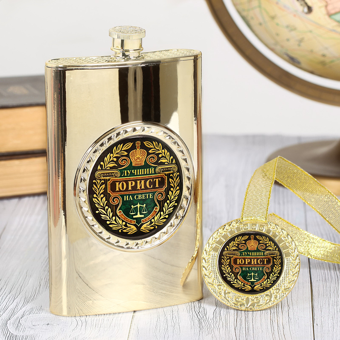 Подарочный набор "Лучший юрист", фляжка 300 мл, медаль