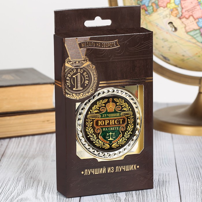 Подарочный набор "Лучший юрист", фляжка 300 мл, медаль