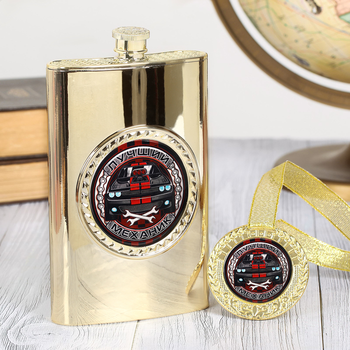 Подарочный набор "Лучший механик", фляжка 300 мл, медаль