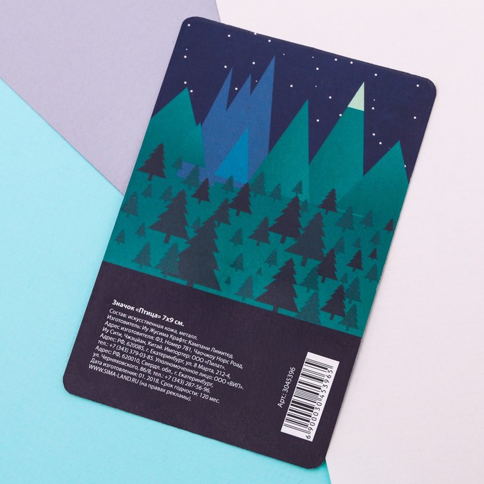 Значок экокожа "Горы"