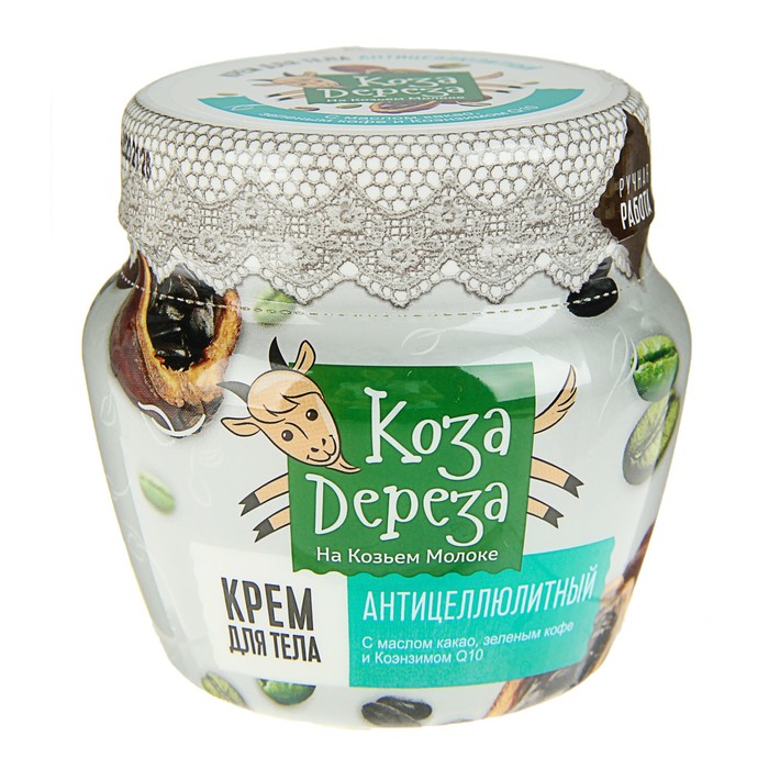 Крем для тела «Коза дереза» антицеллюлитный, 175 мл