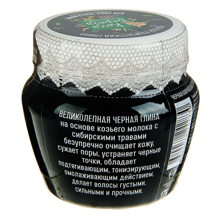 Глина для лица, тела и волос «Коза дереза» черная Камчатская , 175 мл