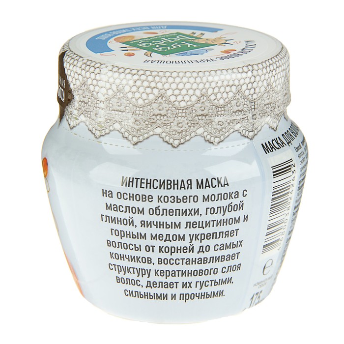 Маска для волос «Коза дереза» укрепляющая, 175 мл