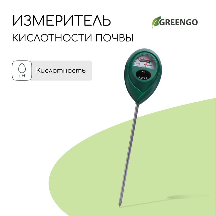 фото Измеритель кислотности почвы greengo