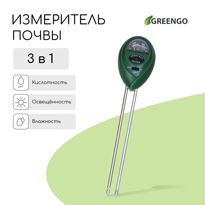 фото Измеритель почвы 3 в 1: для влажности, кислотности, освещённости, greengo, цвет микс