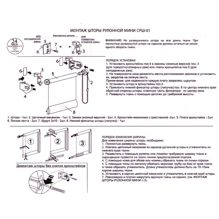Рулонная штора эконом "Сантайм Уни Лен Какао", ш. 57 см, в. 160