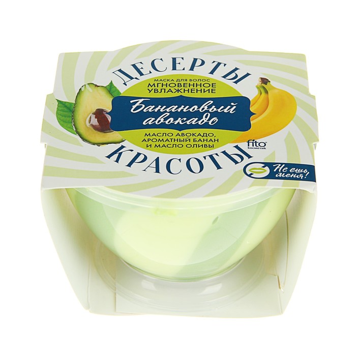 Маска для волос «Десерты красоты» увлажняющая "Банановый авокадо", 220 мл