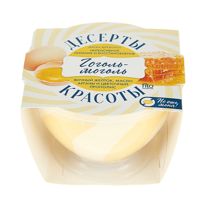 Маска для волос «Десерты красоты» питание и восстановление "Гоголь-моголь", 220 мл