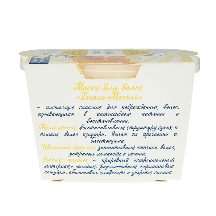 Маска для волос «Десерты красоты» питание и восстановление "Гоголь-моголь", 220 мл