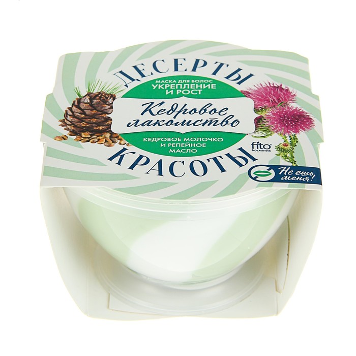 Маска для волос «Десерты красоты» укрепление и рост "Кедровое лакомство", 220 мл
