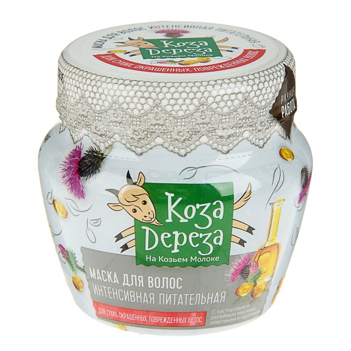 Маска для волос «Коза дереза» интенсивная питательная, 175 мл