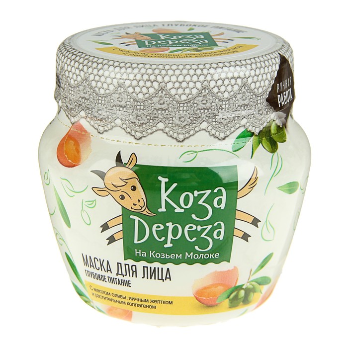 Маска для лица «Коза дереза» глубокое питание, 175 мл