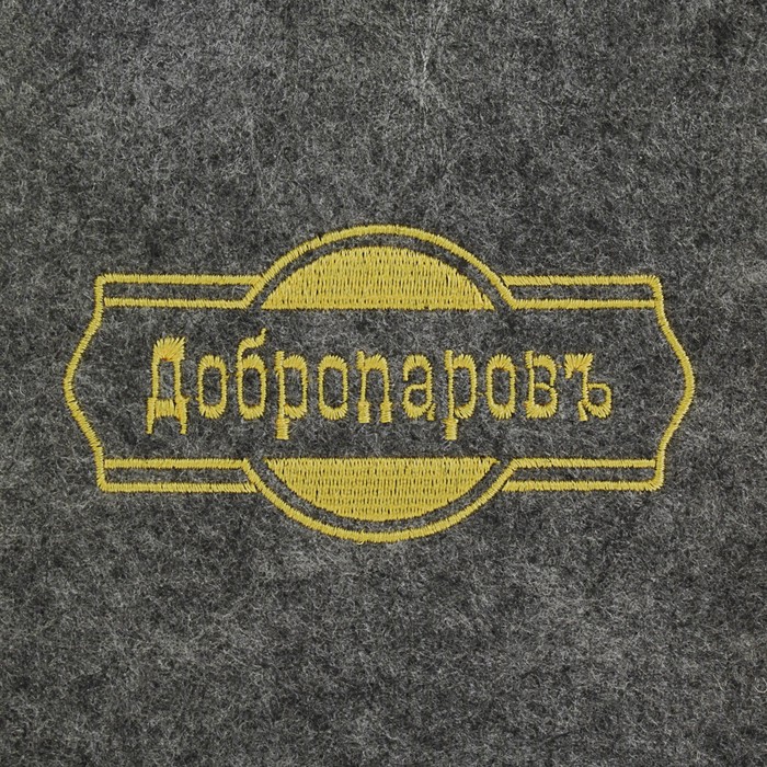 Шапка банная в косметичке "Добропаровъ" серая с золотой вышивкой