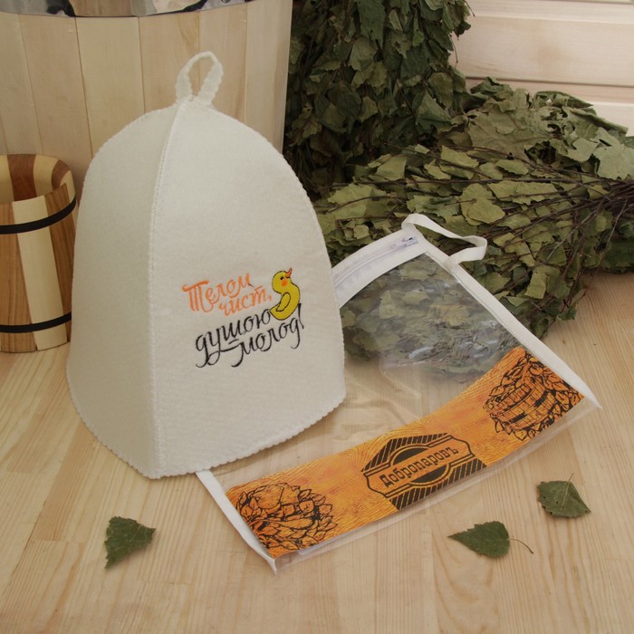 Шапка банная в косметичке "Телом чист, душою молод" белая