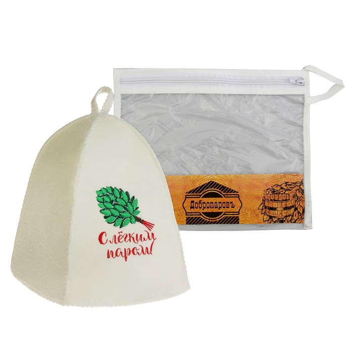 Шапка банная в косметичке "С Лёгким паром" белая