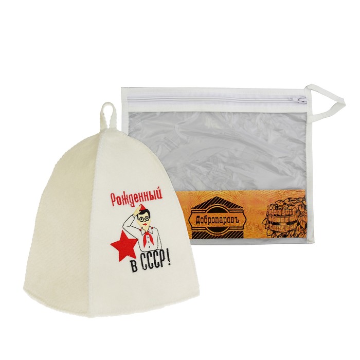 Шапка банная в косметичке "Рожденный в СССР, пионер" белая