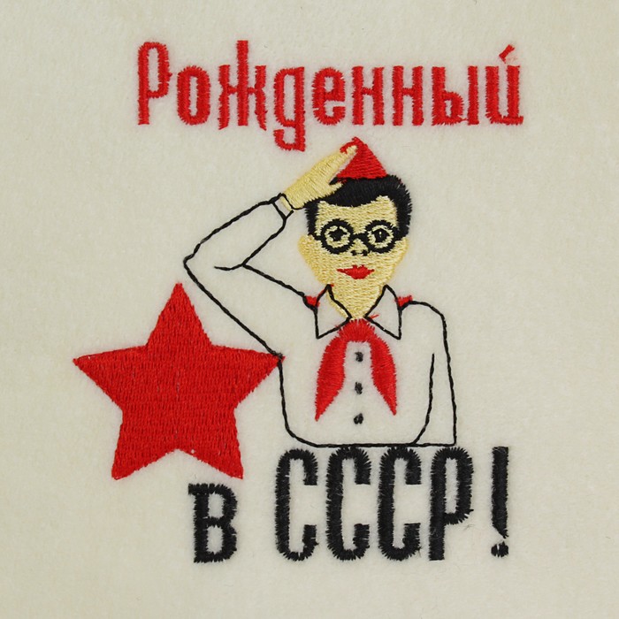 Шапка банная в косметичке "Рожденный в СССР, пионер" белая