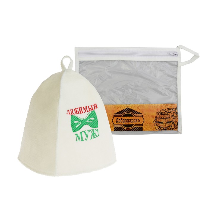 Шапка банная в косметичке "Любимый муж" белая