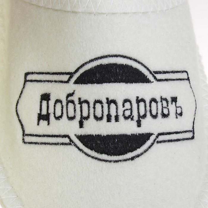 Тапочки банные в косметичке "Добропаровъ" белые с чёрной вышивкой