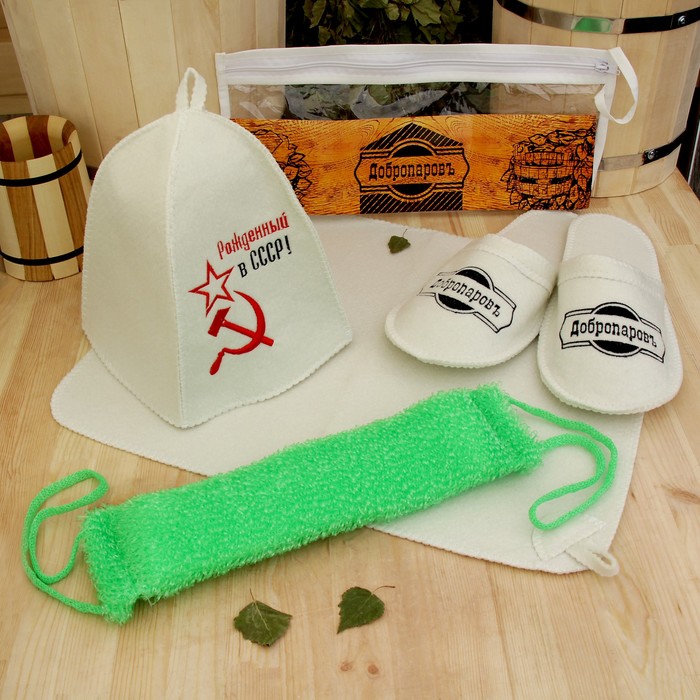 Набор для бани в косметичке "СССР серп и молот" шапка, коврик, тапки, мочалка