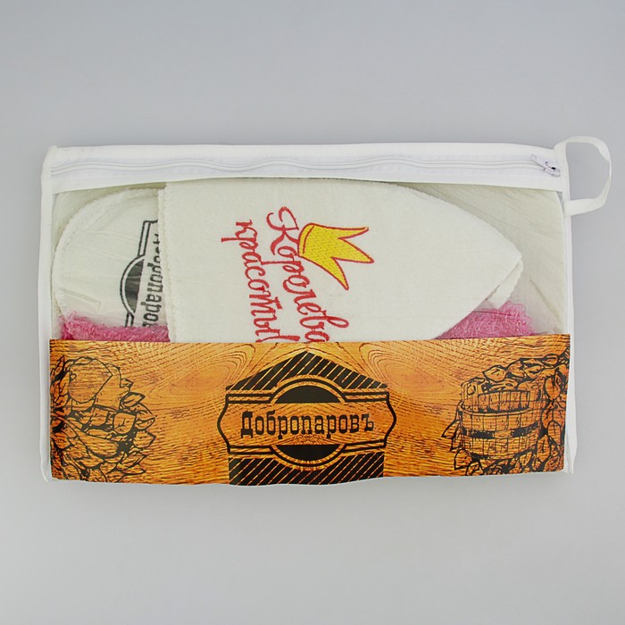 Набор для бани в косметичке "Королева красоты" шапка, тапки, коврик, мочалка