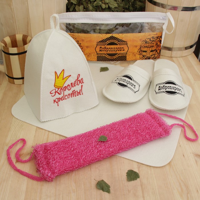 Набор для бани в косметичке "Королева красоты" шапка, тапки, коврик, мочалка