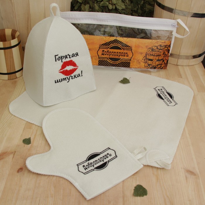 Набор для бани в косметичке "Горячая штучка" шапка, коврик, рукавица