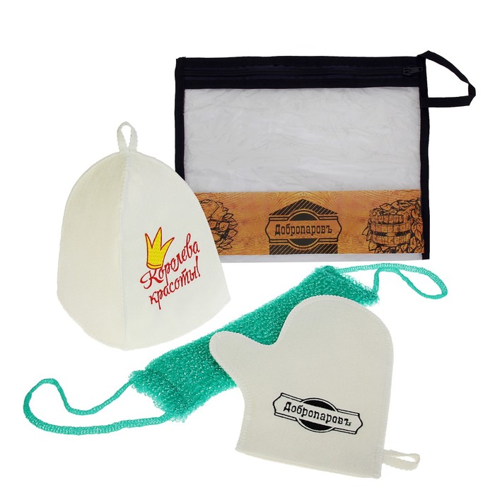 Набор для бани в косметичке "Королева красоты" шапка, мочалка, рукавица