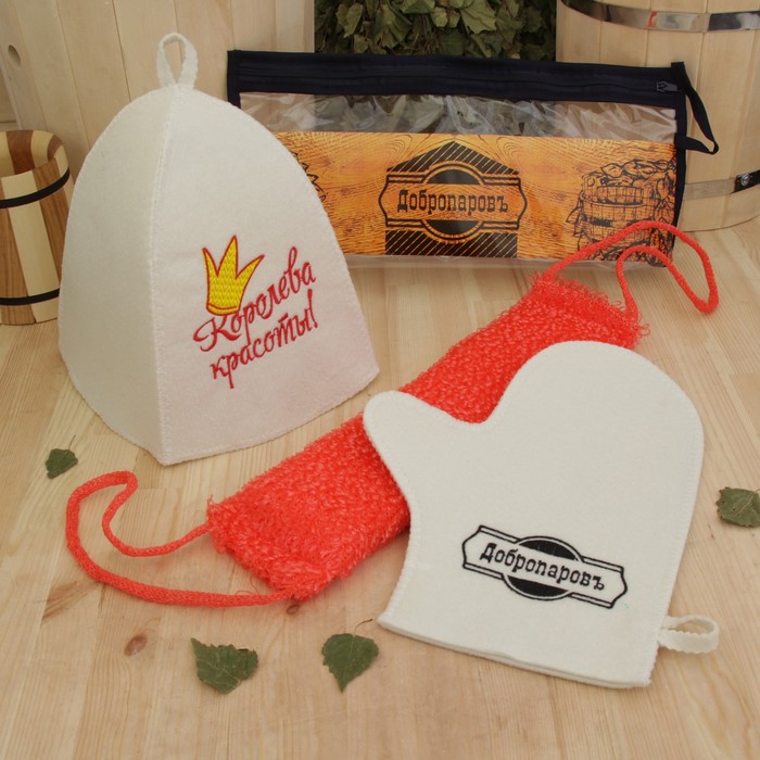 Набор для бани в косметичке "Королева красоты" шапка, мочалка, рукавица