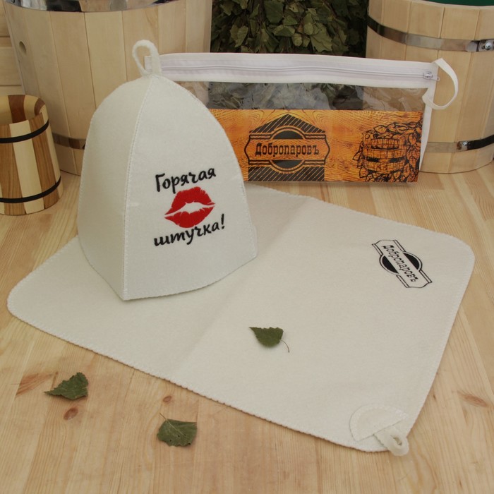 Набор для бани в косметичке "Горячая штучка" шапка, коврик