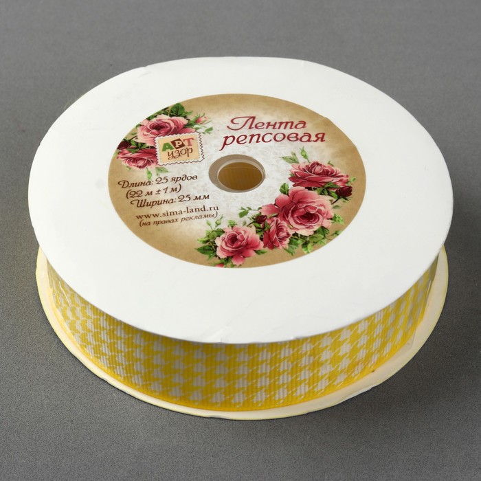 Лента репсовая "Орнамент", 25мм, 22±1м, цвет жёлтый