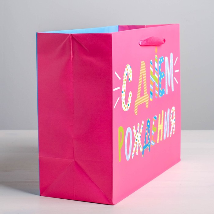 Пакет ламинированный горизонтальный «С ДНЁМ РОЖДЕНИЯ», MS 18 × 23 × 10 см