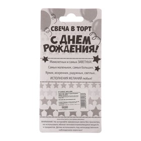 

Свеча в торт цифра 3 "С днем рождения"