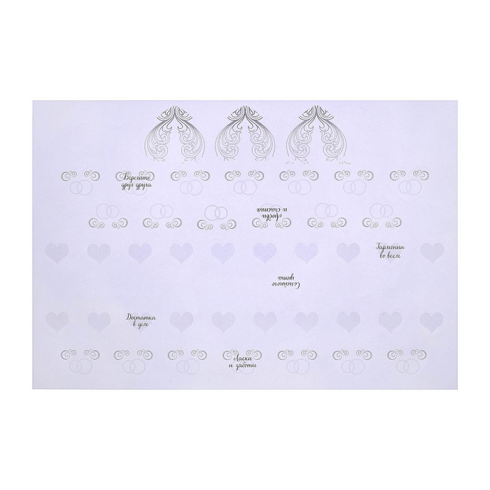 Дерево пожеланий с наклейками "Качель"