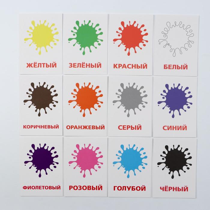 Обучающие карточки "Цвета для самых маленьких"