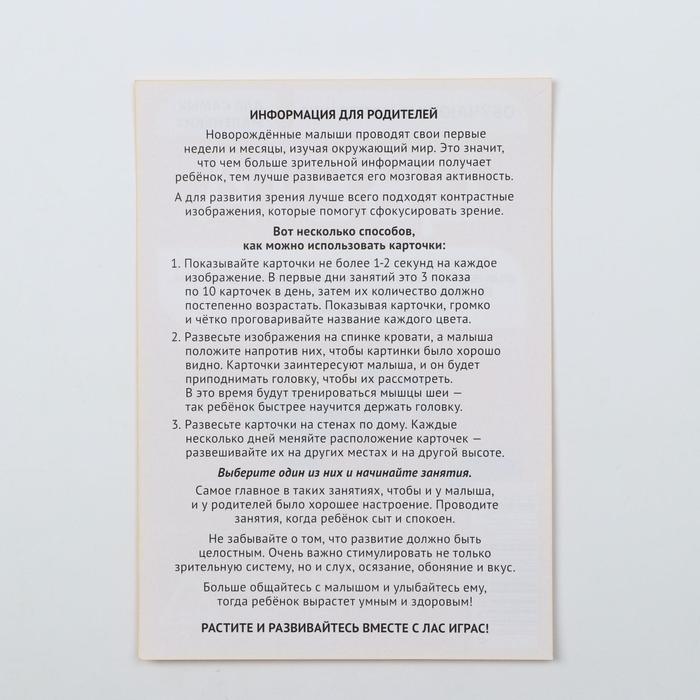 Обучающие карточки "Цвета для самых маленьких"